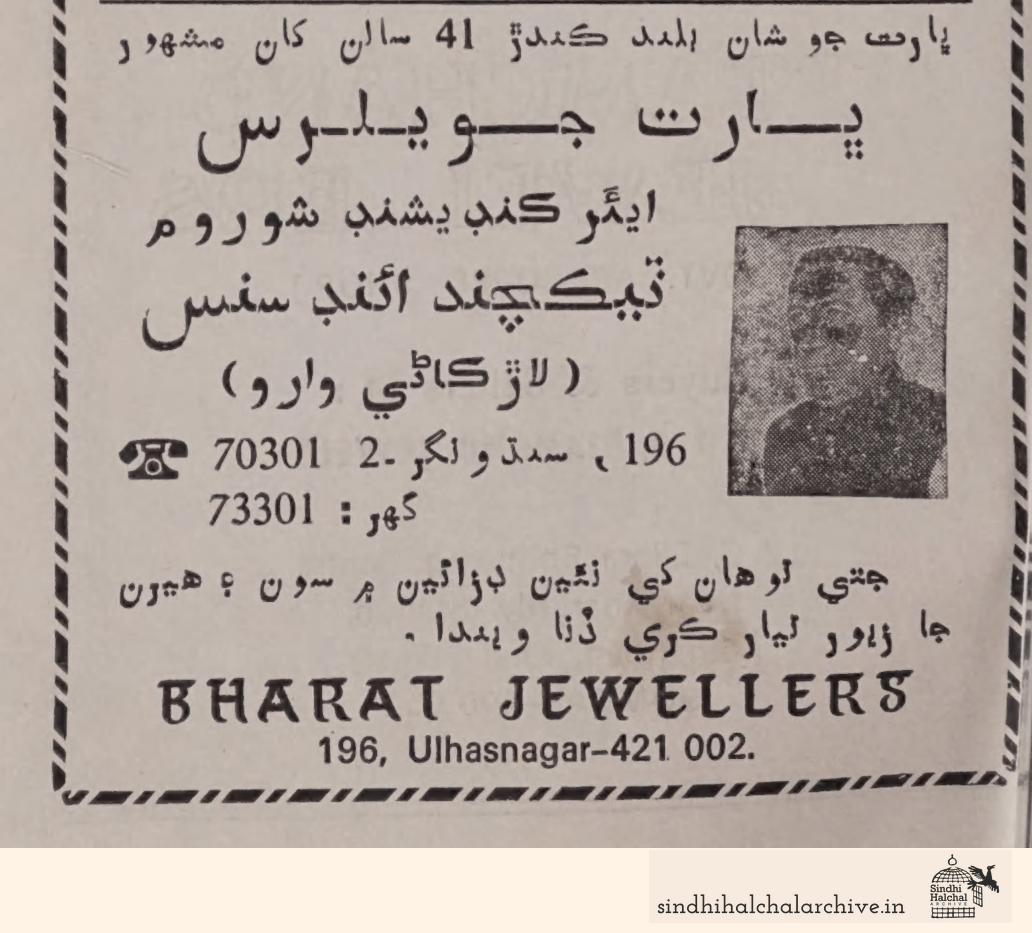 Image of AD Bharat Jewellers